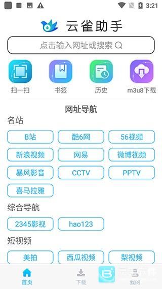 云雀idm