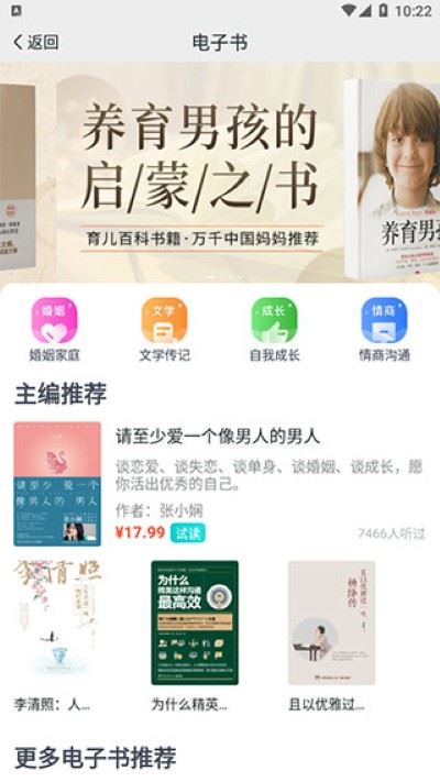 简知听书软件 简知听书软件
