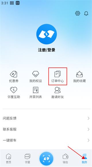 蔚蓝快充app最新版下载 8c0f3d156584b69fb59f438e10a34009.jpg