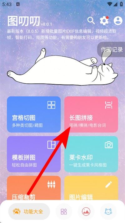 图叨叨官方 图叨叨官方