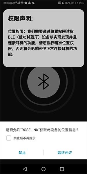弱水时砂roselink软件使用方式-4