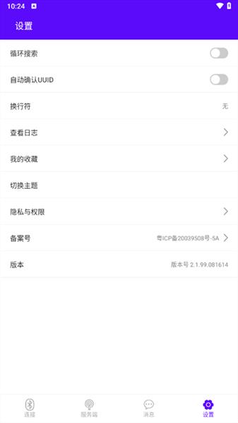 操作指南配图4