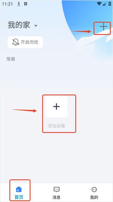 大谷云监控app