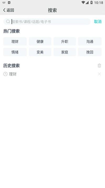 简知听书软件 简知听书软件