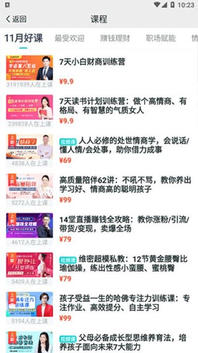 简知听书软件 简知听书软件