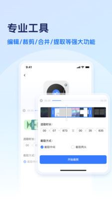 风云格式大师手机版