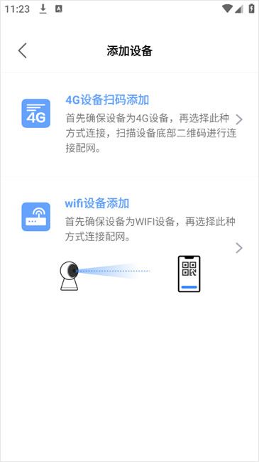 大谷云监控app