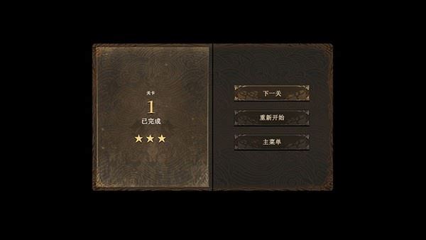 游戏攻略截图9