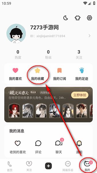 lofter app官方下载