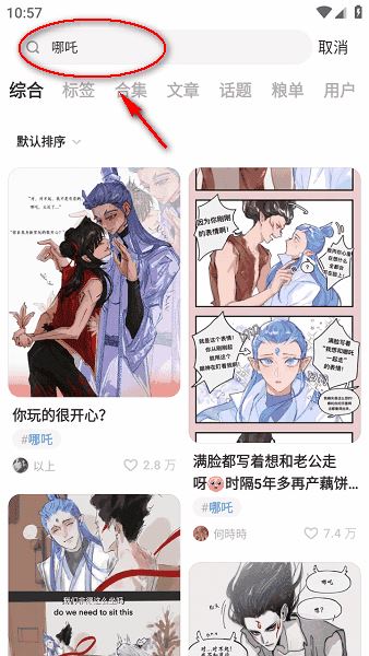 lofter下载安装