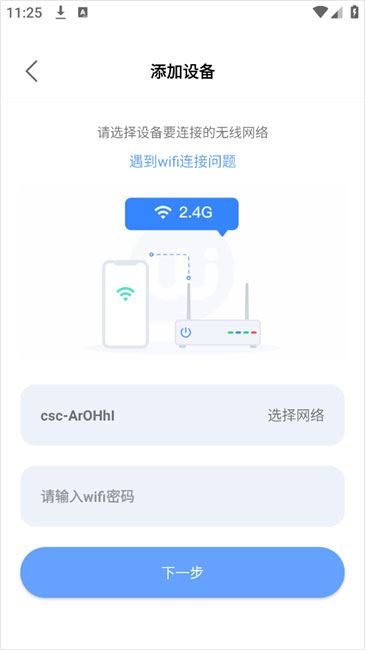 大谷云监控app