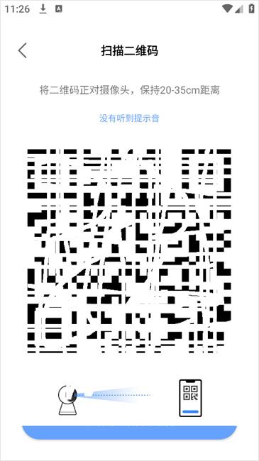 大谷云监控app