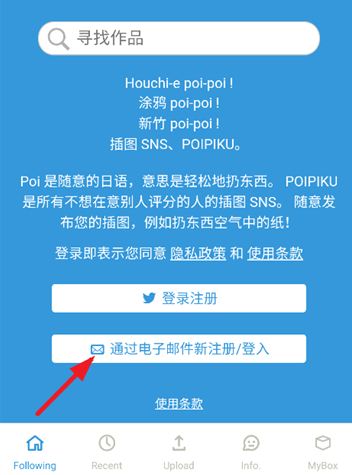 poipiku官方版app(破皮裤)