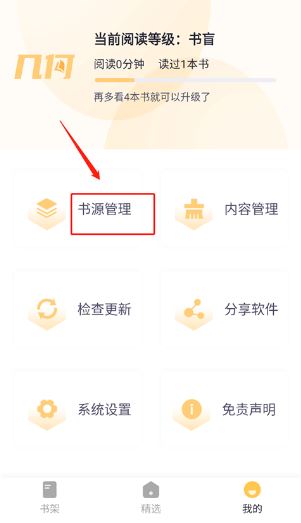 几何小说免费版下载