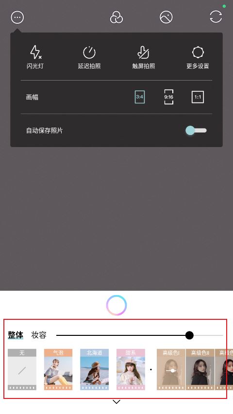 氧气相机安卓版