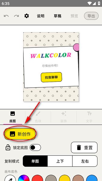 walkcolor下载 walkcolor下载