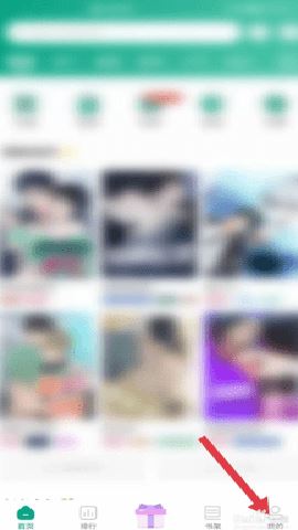 漫单漫画 1.5.1 官方版