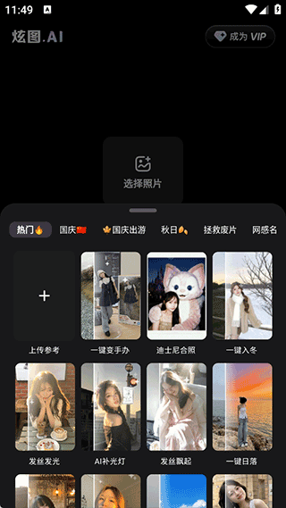 炫图ai下载
