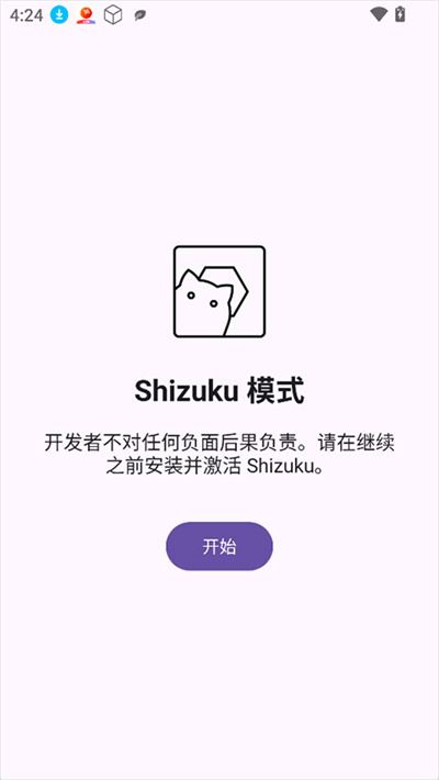 ShizuWall
