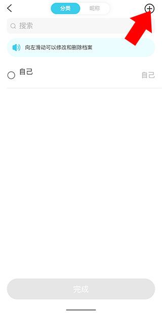 怎么帮别人测配图3