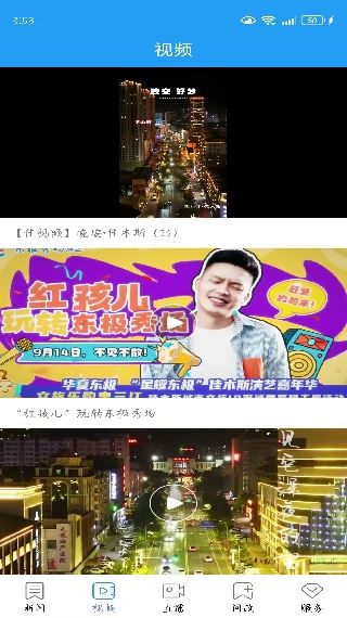 掌上佳木斯 掌上佳木斯