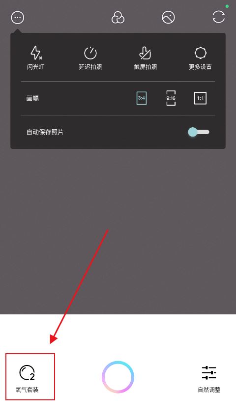 氧气相机安卓版