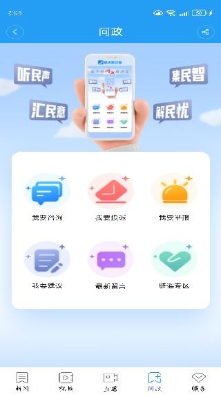 掌上佳木斯 掌上佳木斯