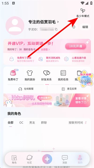 芋泥Neko