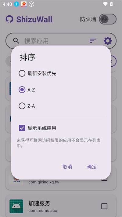 ShizuWall