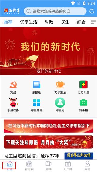 知即墨 知即墨