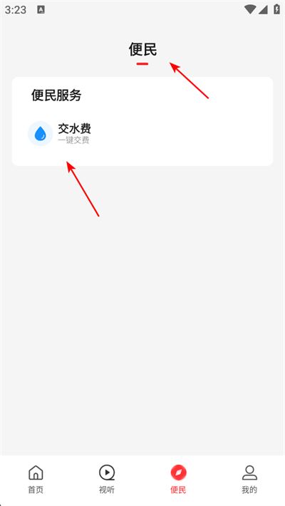 云上罗山官方版