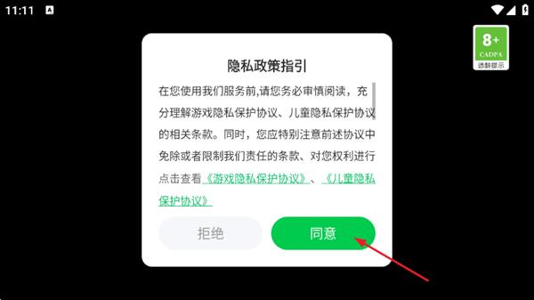愤怒的邻居2免广告版游戏攻略配图1