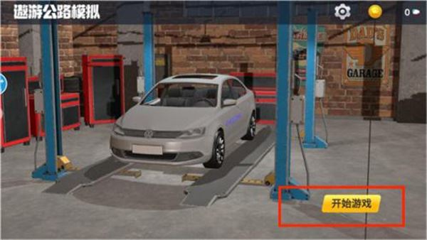 遨游公路模拟器最新版
