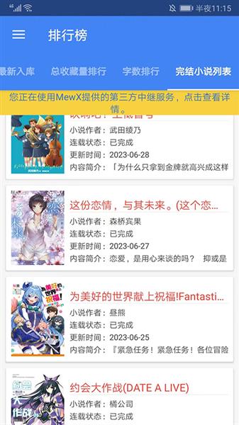 怎么下载小说配图1