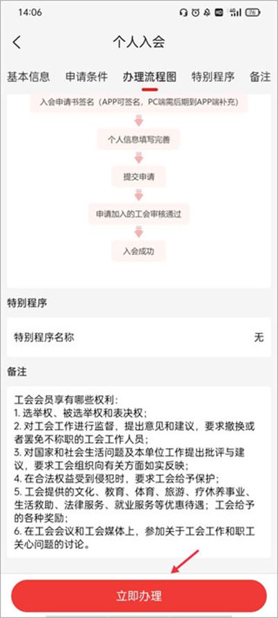 太原工会