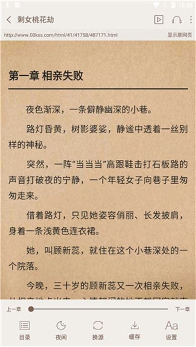 悦读免费小说