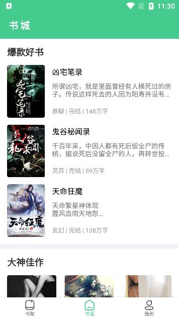 秋水阅读app手机版下载 秋水阅读app手机版下载