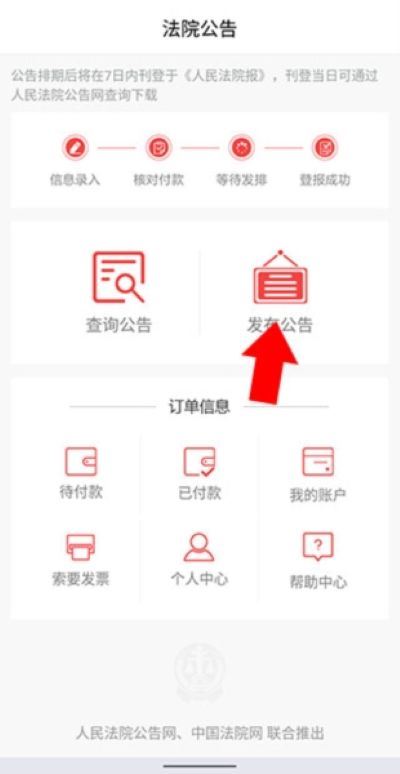 中国法院网官方 中国法院网官方