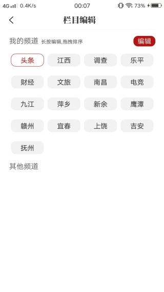 景德镇头条新闻客户端 景德镇头条新闻客户端