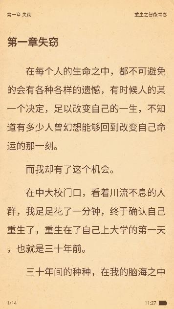 秋水阅读app手机版下载 秋水阅读app手机版下载