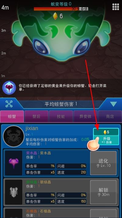 猛蟹战争无限珍珠金币最新版