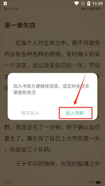 秋水阅读app手机版下载 秋水阅读app手机版下载