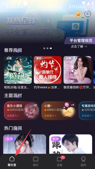 怎么用配图1