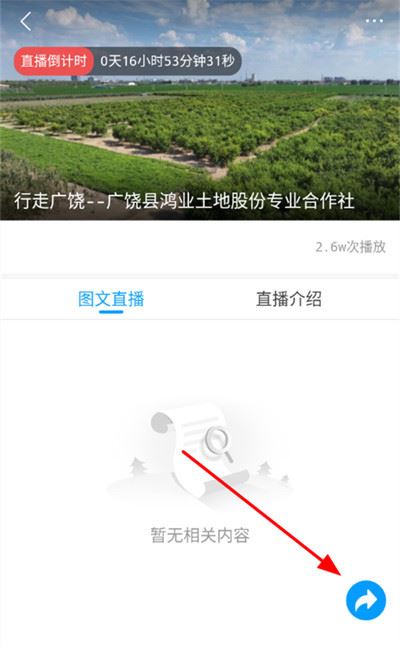掌上广饶客户端 掌上广饶客户端