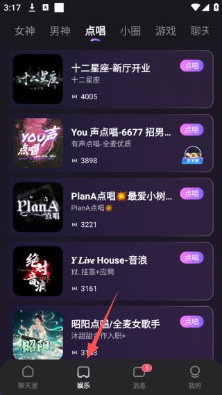 怎么用配图2
