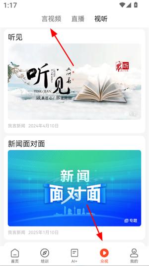我言新闻app