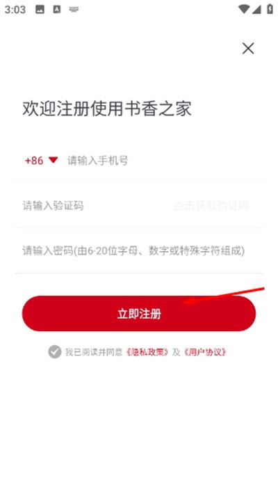 书香之家最新版