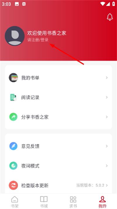 书香之家最新版