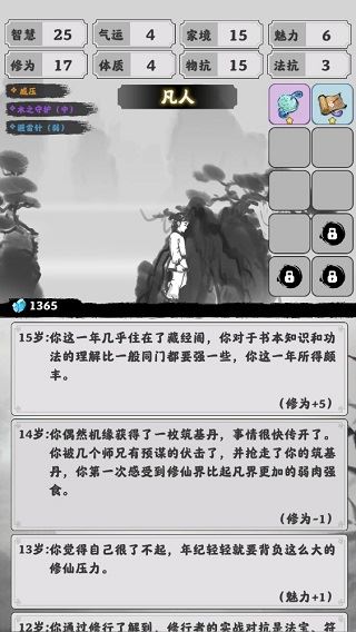 游戏攻略3