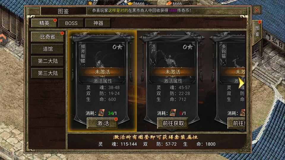 打金攻略3